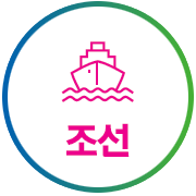 조선