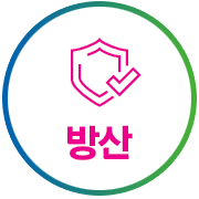 방산