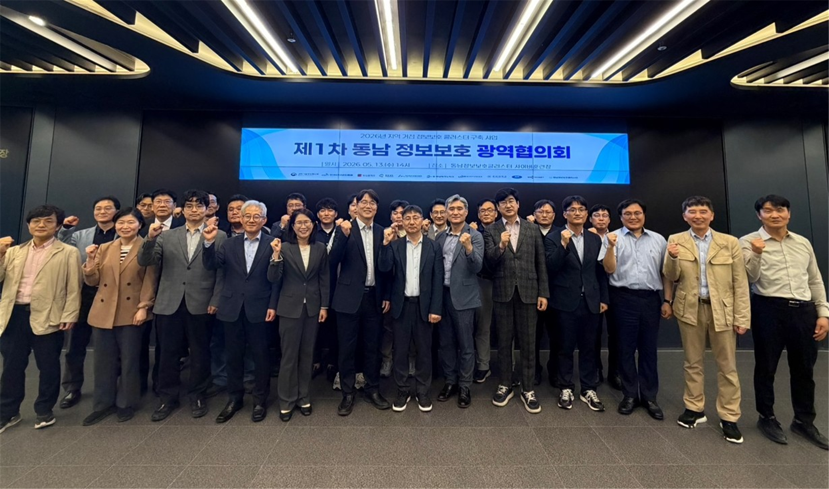 제1차 광역협의회 5.13.(수)