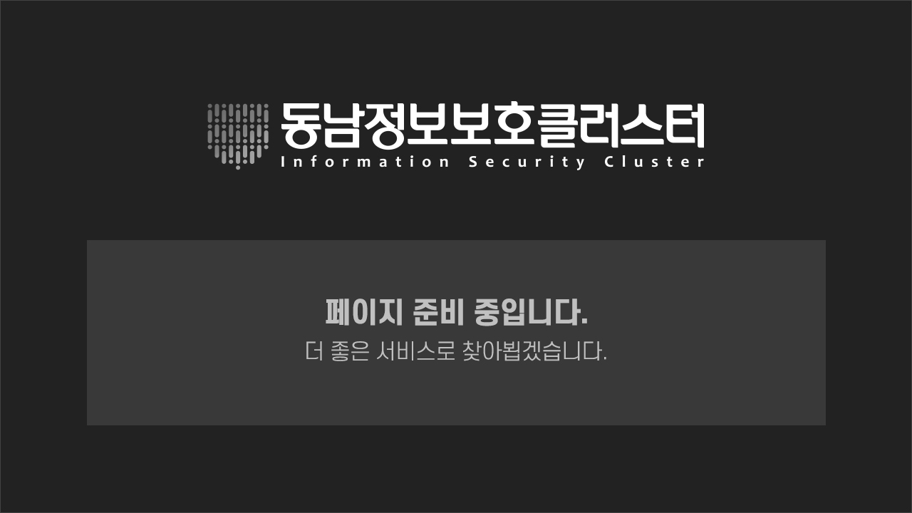 준비중입니다.
