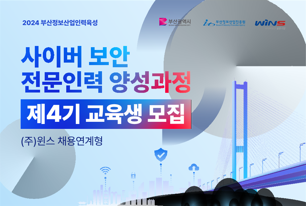 교육지원 포스터