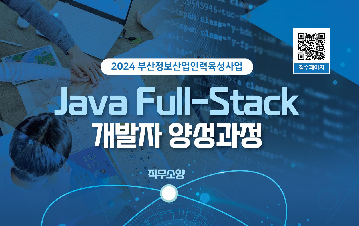 교육지원 포스터