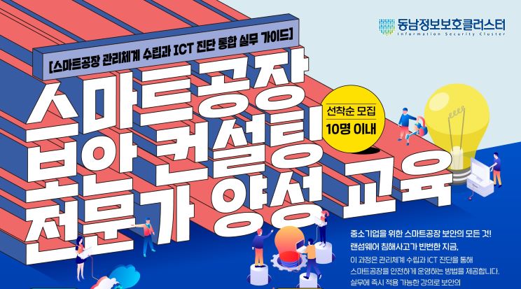 교육지원 포스터