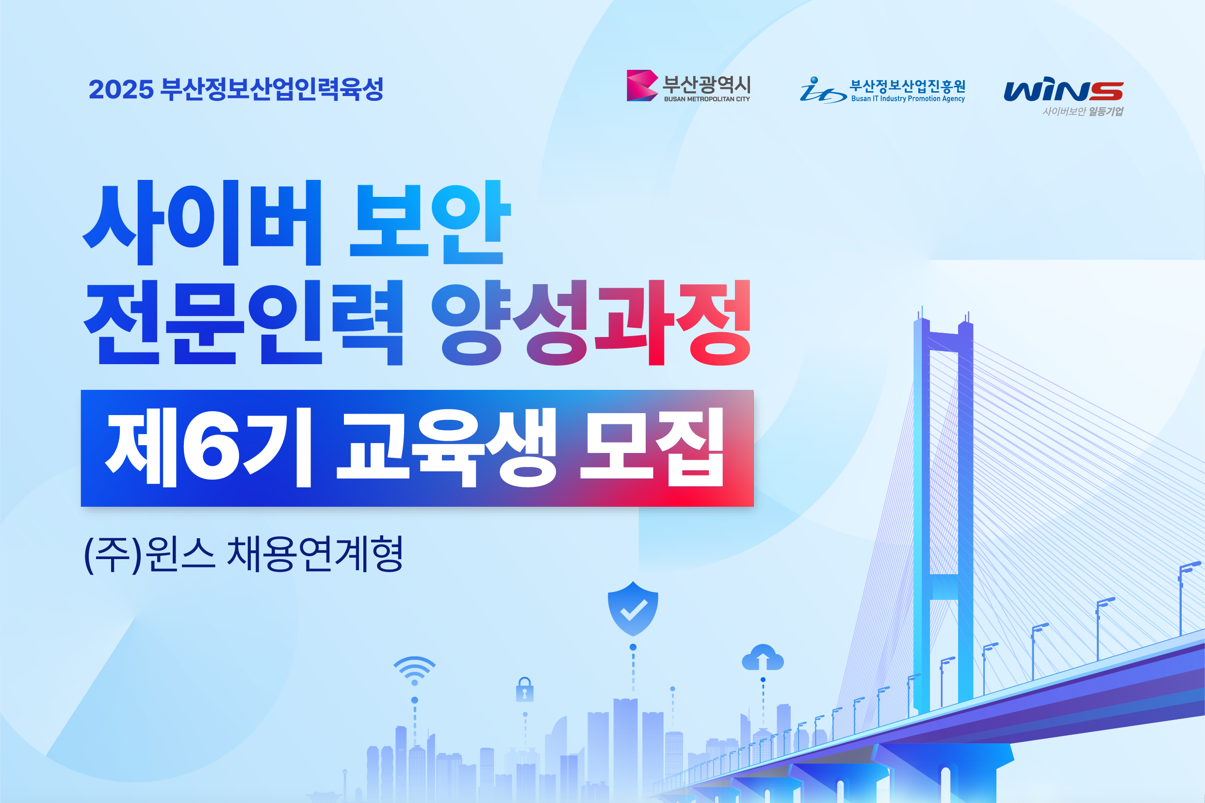 교육지원 포스터