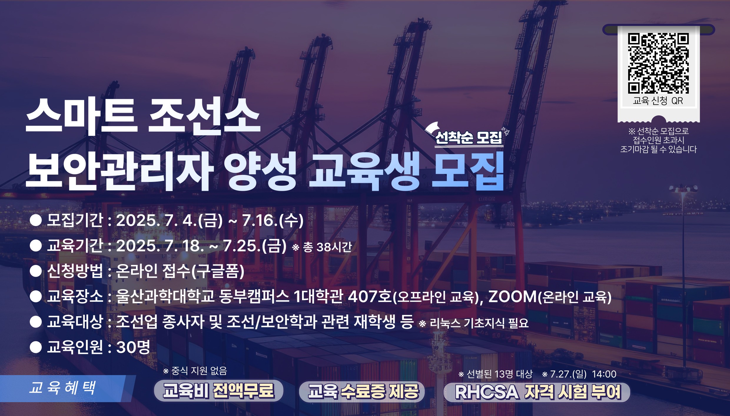 교육지원 포스터