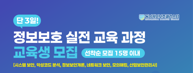 교육지원 포스터