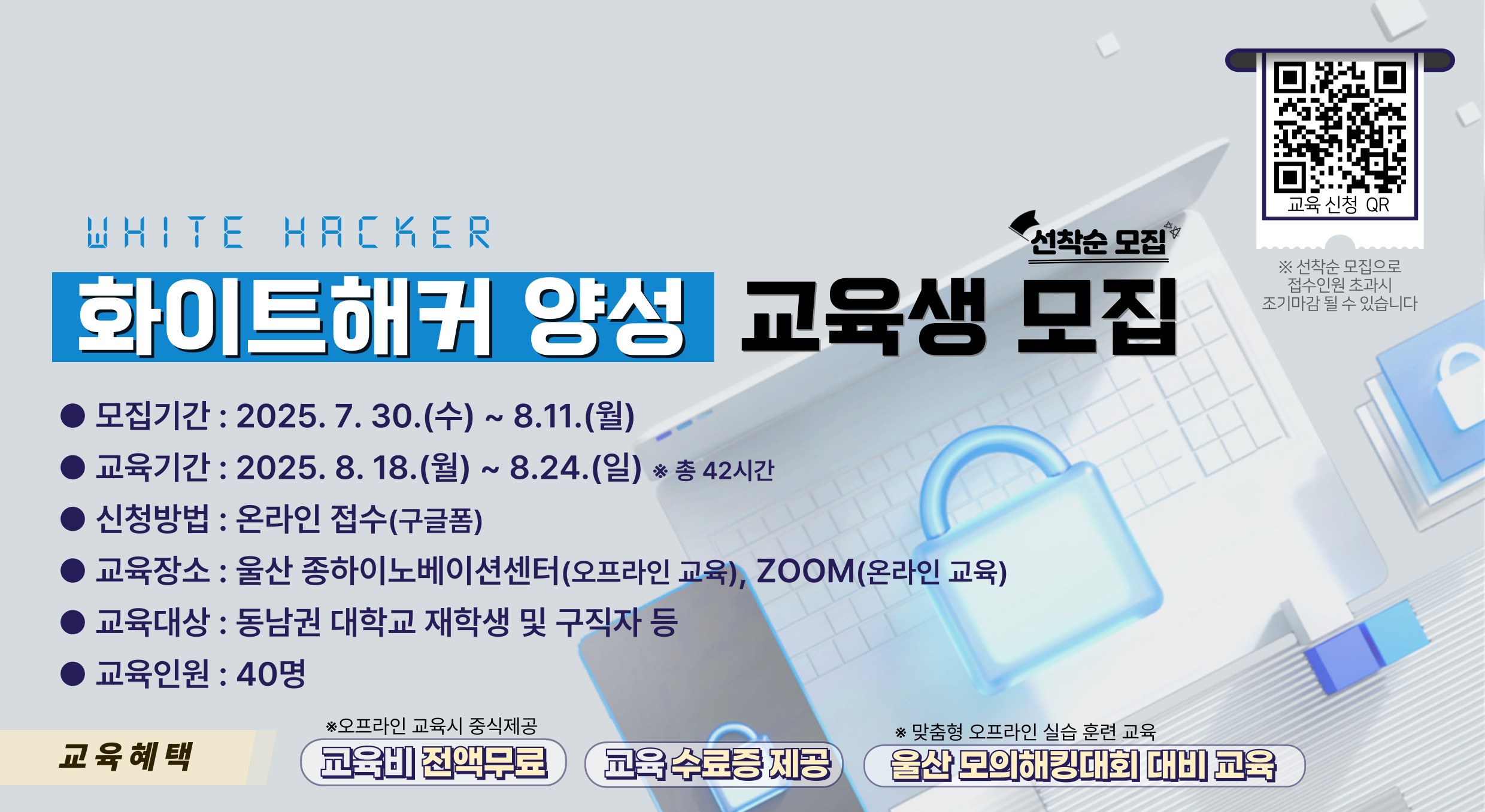 교육지원 포스터