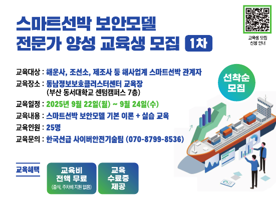 교육지원 포스터