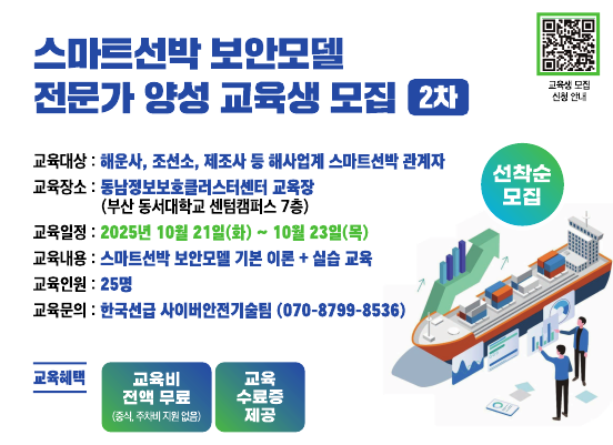 교육지원 포스터