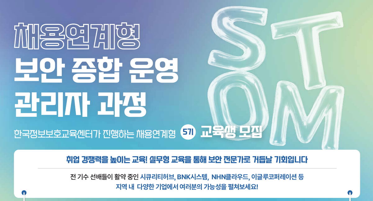 교육지원 포스터